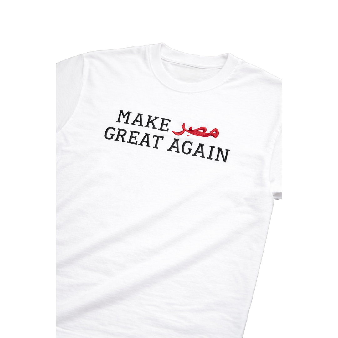make مصر great again